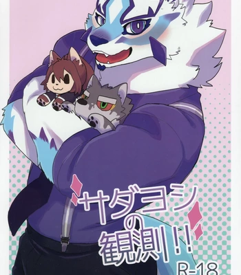 Gay Manga - [Mafumofuya] Sadayoshi no Kansoku!! – LIVE A HERO! dj [JP] – Gay Manga