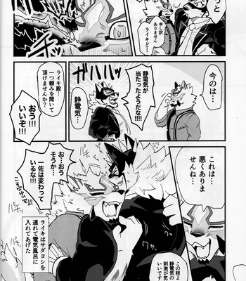 [Mafumofuya] Sadayoshi no Kansoku!! – LIVE A HERO! dj [JP] – Gay Manga sex 5