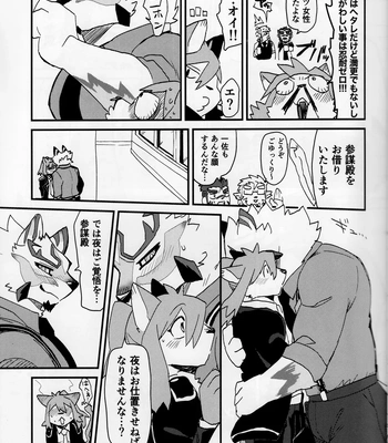 [Mafumofuya] Sadayoshi no Kansoku!! – LIVE A HERO! dj [JP] – Gay Manga sex 10