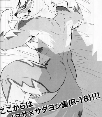 [Mafumofuya] Sadayoshi no Kansoku!! – LIVE A HERO! dj [JP] – Gay Manga sex 11