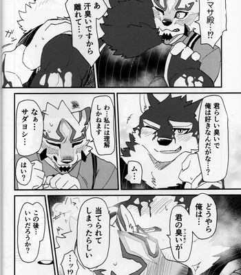 [Mafumofuya] Sadayoshi no Kansoku!! – LIVE A HERO! dj [JP] – Gay Manga sex 13