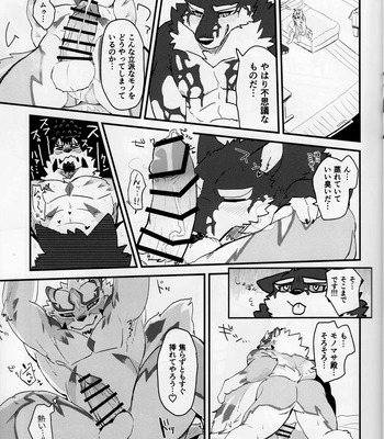 [Mafumofuya] Sadayoshi no Kansoku!! – LIVE A HERO! dj [JP] – Gay Manga sex 14