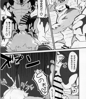 [Mafumofuya] Sadayoshi no Kansoku!! – LIVE A HERO! dj [JP] – Gay Manga sex 17