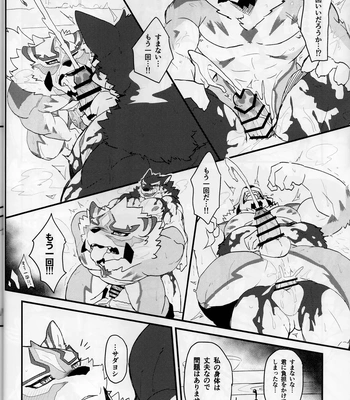 [Mafumofuya] Sadayoshi no Kansoku!! – LIVE A HERO! dj [JP] – Gay Manga sex 19