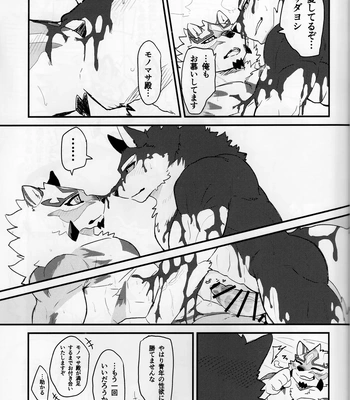 [Mafumofuya] Sadayoshi no Kansoku!! – LIVE A HERO! dj [JP] – Gay Manga sex 20