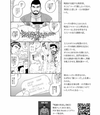[Gengoroh Tagame] Jubaku no Seiyatsu – Khoz, The Spellbound Slave 2 [JP] – Gay Manga sex 3