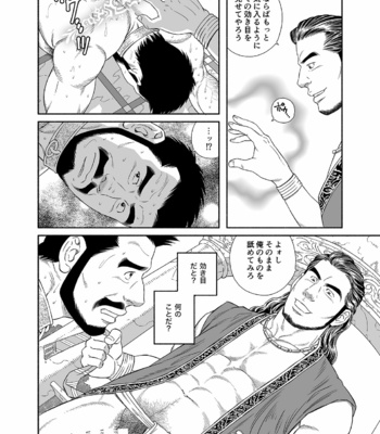 [Gengoroh Tagame] Jubaku no Seiyatsu – Khoz, The Spellbound Slave 2 [JP] – Gay Manga sex 5