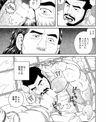 [Gengoroh Tagame] Jubaku no Seiyatsu – Khoz, The Spellbound Slave 2 [JP] – Gay Manga sex 6