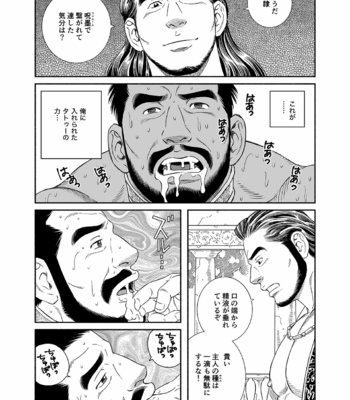 [Gengoroh Tagame] Jubaku no Seiyatsu – Khoz, The Spellbound Slave 2 [JP] – Gay Manga sex 11