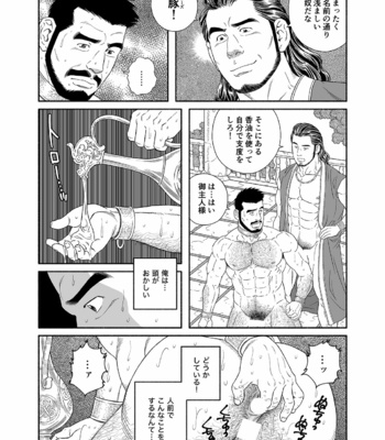 [Gengoroh Tagame] Jubaku no Seiyatsu – Khoz, The Spellbound Slave 2 [JP] – Gay Manga sex 15