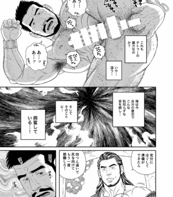 [Gengoroh Tagame] Jubaku no Seiyatsu – Khoz, The Spellbound Slave 2 [JP] – Gay Manga sex 16