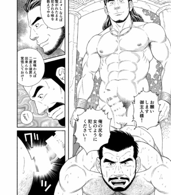 [Gengoroh Tagame] Jubaku no Seiyatsu – Khoz, The Spellbound Slave 2 [JP] – Gay Manga sex 17