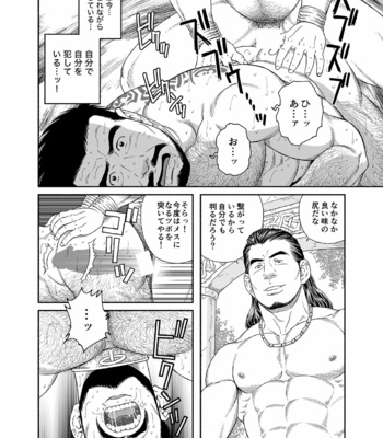 [Gengoroh Tagame] Jubaku no Seiyatsu – Khoz, The Spellbound Slave 2 [JP] – Gay Manga sex 19