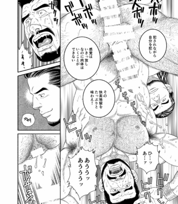 [Gengoroh Tagame] Jubaku no Seiyatsu – Khoz, The Spellbound Slave 2 [JP] – Gay Manga sex 21