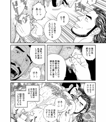 [Gengoroh Tagame] Jubaku no Seiyatsu – Khoz, The Spellbound Slave 2 [JP] – Gay Manga sex 25
