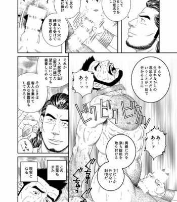 [Gengoroh Tagame] Jubaku no Seiyatsu – Khoz, The Spellbound Slave 2 [JP] – Gay Manga sex 27