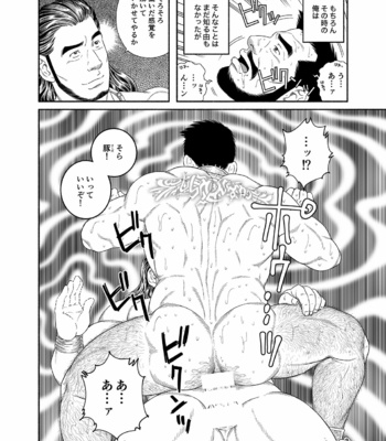 [Gengoroh Tagame] Jubaku no Seiyatsu – Khoz, The Spellbound Slave 2 [JP] – Gay Manga sex 29