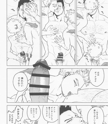 [Tousoku Chokusen Undou (Pain)] Issekinicho | Kill Two Birds with One Stone – My Hero Academia dj [JP] – Gay Manga sex 11