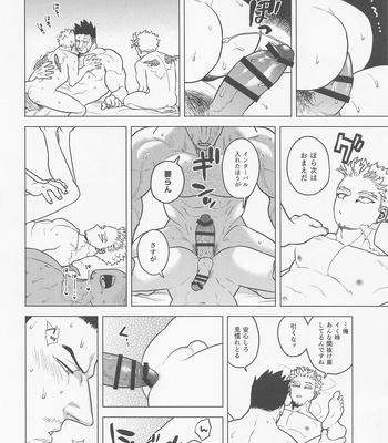 [Tousoku Chokusen Undou (Pain)] Issekinicho | Kill Two Birds with One Stone – My Hero Academia dj [JP] – Gay Manga sex 17