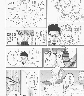 [Tousoku Chokusen Undou (Pain)] Issekinicho | Kill Two Birds with One Stone – My Hero Academia dj [JP] – Gay Manga sex 21