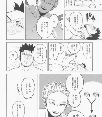[Tousoku Chokusen Undou (Pain)] Issekinicho | Kill Two Birds with One Stone – My Hero Academia dj [JP] – Gay Manga sex 25