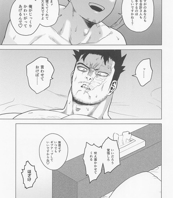 [Tousoku Chokusen Undou (Pain)] Issekinicho | Kill Two Birds with One Stone – My Hero Academia dj [JP] – Gay Manga sex 26