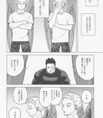 [Tousoku Chokusen Undou (Pain)] Issekinicho | Kill Two Birds with One Stone – My Hero Academia dj [JP] – Gay Manga sex 5