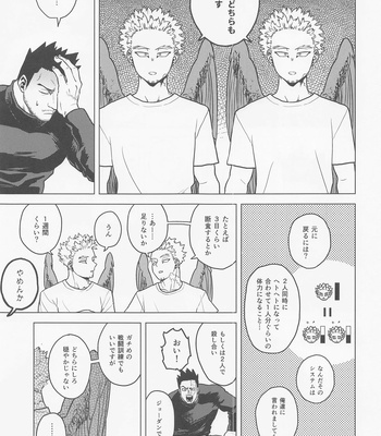 [Tousoku Chokusen Undou (Pain)] Issekinicho | Kill Two Birds with One Stone – My Hero Academia dj [JP] – Gay Manga sex 6
