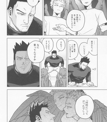 [Tousoku Chokusen Undou (Pain)] Issekinicho | Kill Two Birds with One Stone – My Hero Academia dj [JP] – Gay Manga sex 7