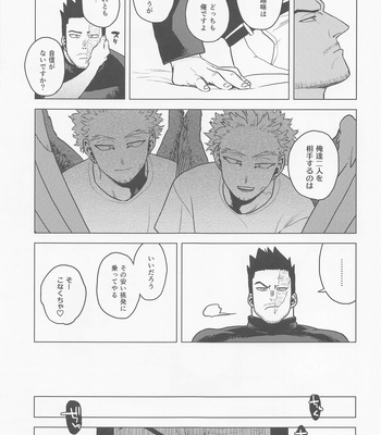 [Tousoku Chokusen Undou (Pain)] Issekinicho | Kill Two Birds with One Stone – My Hero Academia dj [JP] – Gay Manga sex 8