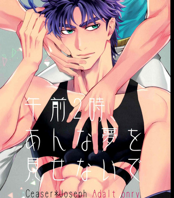 [Damin (Usu to Kine)] Gozen 2-Ji, Anna Yume o Misenai de Zenpen – JoJo dj [Eng] – Gay Manga thumbnail 001