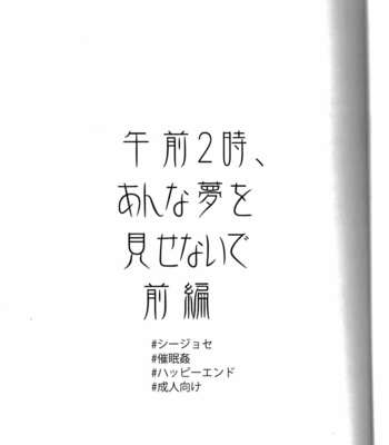 [Damin (Usu to Kine)] Gozen 2-Ji, Anna Yume o Misenai de Zenpen – JoJo dj [Eng] – Gay Manga sex 3