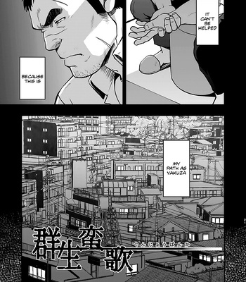 [Rycanthropy (Mizuki Gai)] STRAY DOGS [Eng] – Gay Manga sex 21