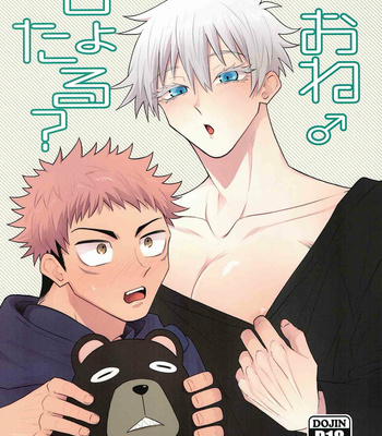 Gay Manga - [Hokuto no Take (Takenameko)] Oneshotaru – Jujutsu Kaisen dj [JP] – Gay Manga