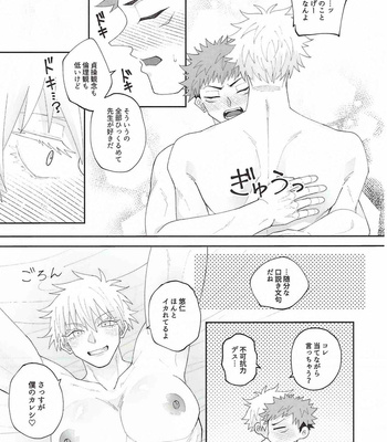 [Hokuto no Take (Takenameko)] Oneshotaru – Jujutsu Kaisen dj [JP] – Gay Manga sex 19