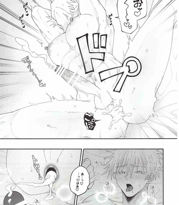 [Hokuto no Take (Takenameko)] Oneshotaru – Jujutsu Kaisen dj [JP] – Gay Manga sex 23