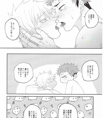 [Hokuto no Take (Takenameko)] Oneshotaru – Jujutsu Kaisen dj [JP] – Gay Manga sex 24