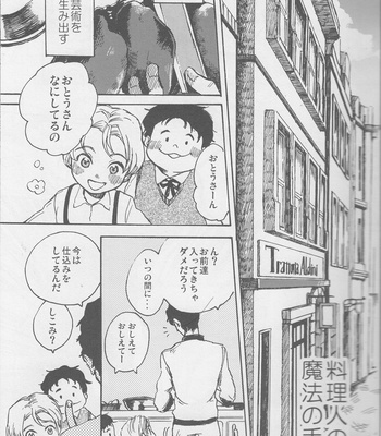 Kodomo no omocha – Shokugeki no Soma dj [JP] – Gay Manga sex 2