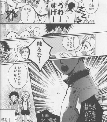 Kodomo no omocha – Shokugeki no Soma dj [JP] – Gay Manga sex 3