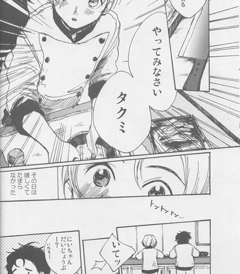 Kodomo no omocha – Shokugeki no Soma dj [JP] – Gay Manga sex 5