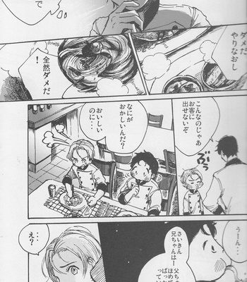 Kodomo no omocha – Shokugeki no Soma dj [JP] – Gay Manga sex 6