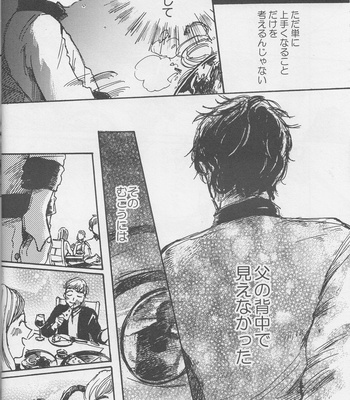 Kodomo no omocha – Shokugeki no Soma dj [JP] – Gay Manga sex 7
