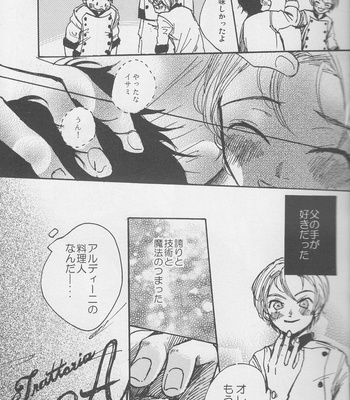 Kodomo no omocha – Shokugeki no Soma dj [JP] – Gay Manga sex 8