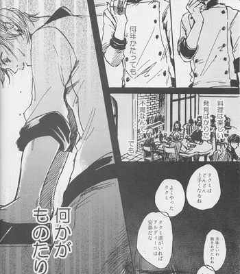 Kodomo no omocha – Shokugeki no Soma dj [JP] – Gay Manga sex 9