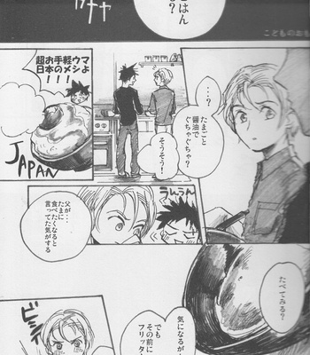 Kodomo no omocha – Shokugeki no Soma dj [JP] – Gay Manga sex 16
