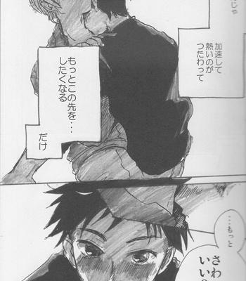 Kodomo no omocha – Shokugeki no Soma dj [JP] – Gay Manga sex 22