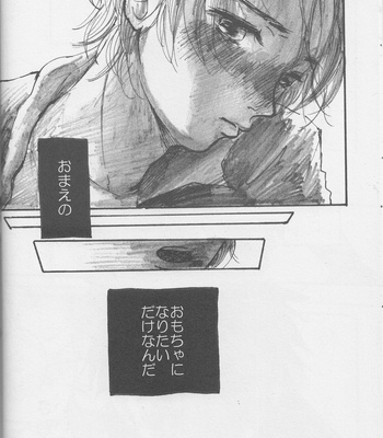 Kodomo no omocha – Shokugeki no Soma dj [JP] – Gay Manga sex 23
