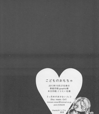 Kodomo no omocha – Shokugeki no Soma dj [JP] – Gay Manga sex 25