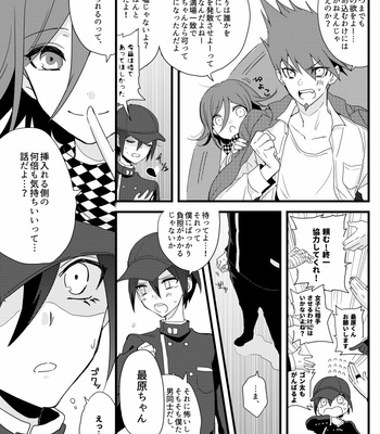 [Hakua] Saihara-kun ga mina-san no xxx ni erabaremashita – New Danganronpa V3 dj [JP] – Gay Manga sex 5