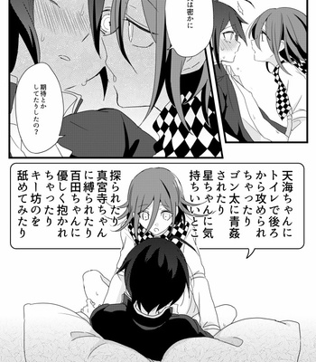 [Hakua] Saihara-kun ga mina-san no xxx ni erabaremashita – New Danganronpa V3 dj [JP] – Gay Manga sex 16